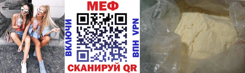 МЯУ-МЯУ mephedrone  Шарья 