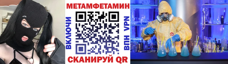 МЕТАМФЕТАМИН кристалл  Шарья 